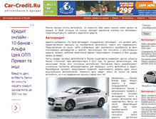 Tablet Screenshot of car-credit.ru